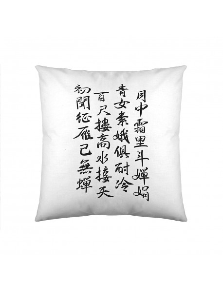 Tsuki Japanese Cushion Kanji 100% cotton